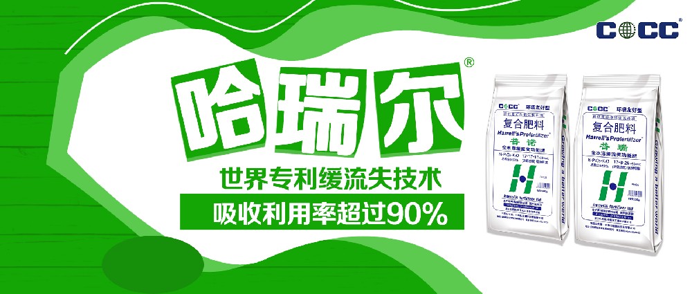 哈瑞尔®——世界专利缓流失技术，吸收利用率超过90%